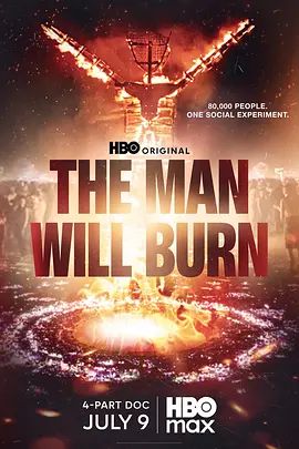 人将燃烧海报